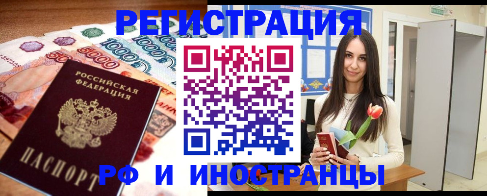 прописка в квартире в Псковской области