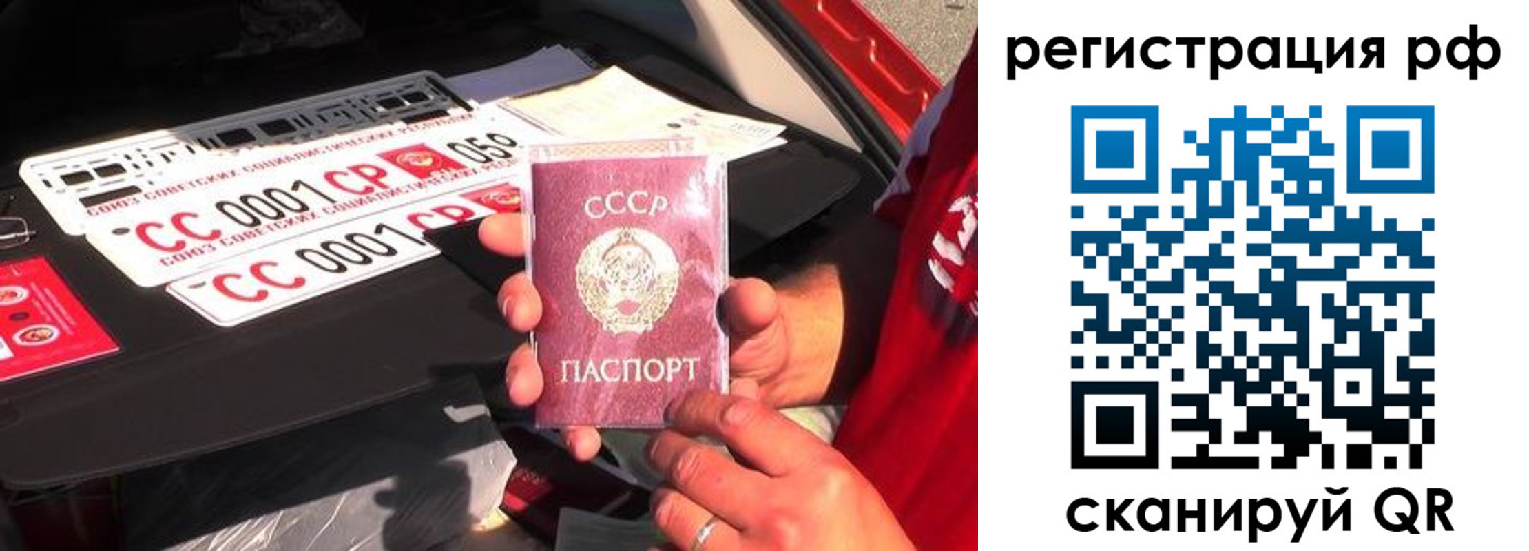 временная регистрация недорого в Псковской области
