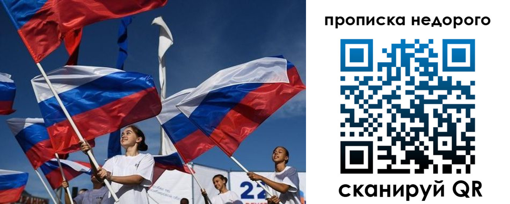 временная регистрация недорого в Псковской области