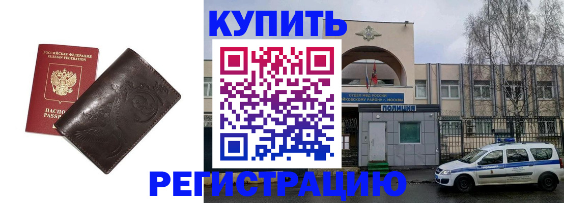 временная регистрация законно в Псковской области