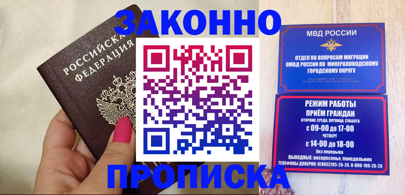 прописка для школы в Псковской области