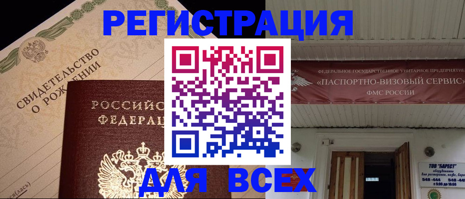 регистрация в Псковской области
