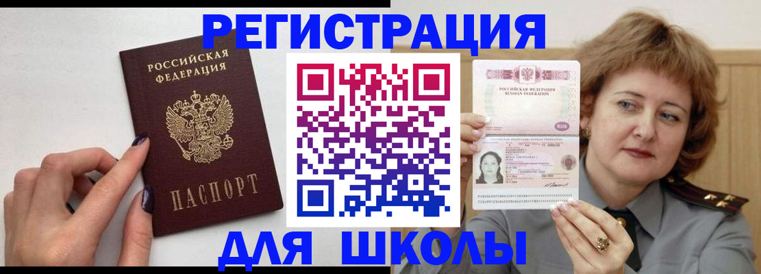 прописка регистрация в Псковской области