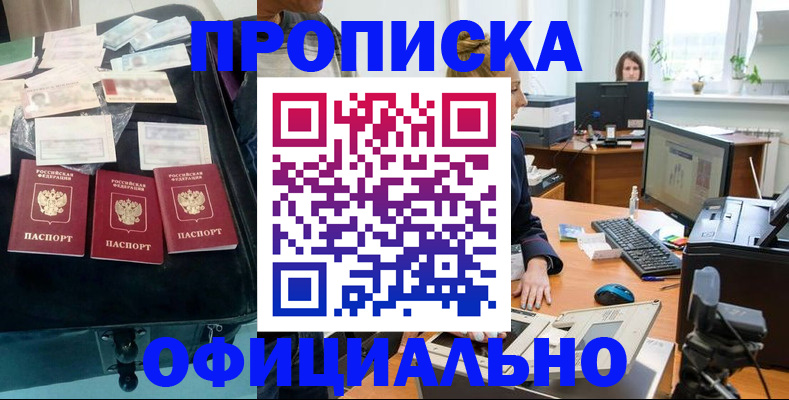 регистрация в Псковской области