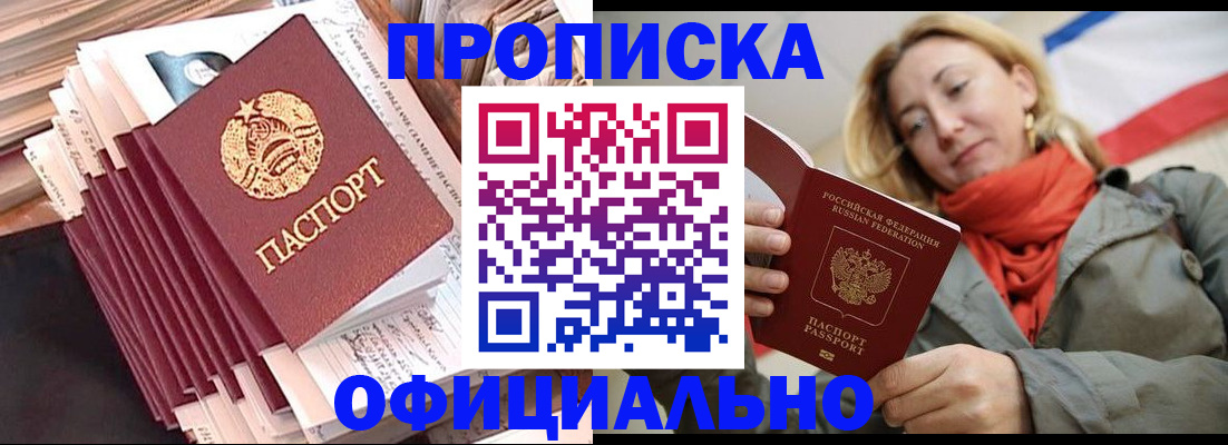 найти адрес прописки в Псковской области