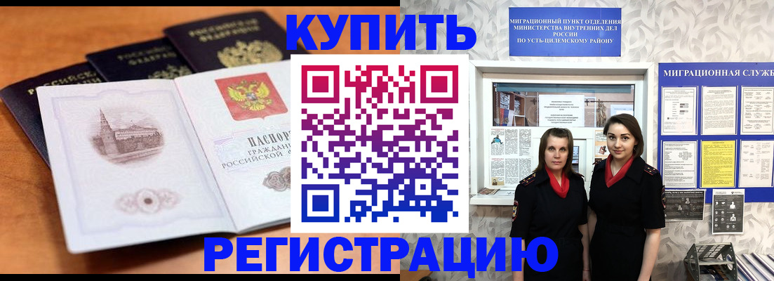 временная регистрация госуслуги в Псковской области